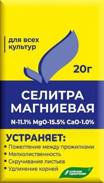 магниевая селитра удобрение