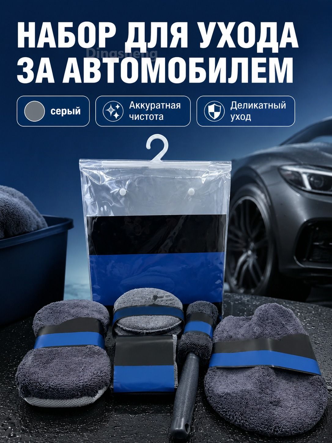 Набор автохимии Готовый раствор, 1 мл, 9 шт.
