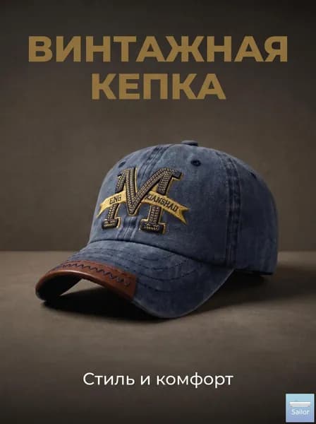 Бейсболка ERFN406XBT