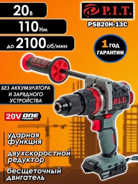 Шуруповерт (дрель) ударный бесщеточный PIT пит