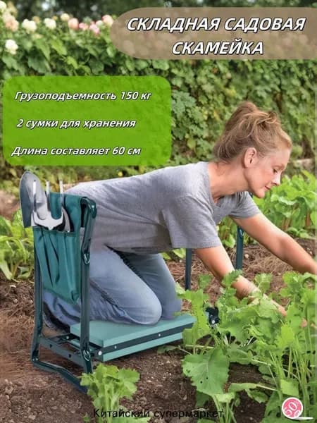 Скамейка-перевертыш 60х49х27 см