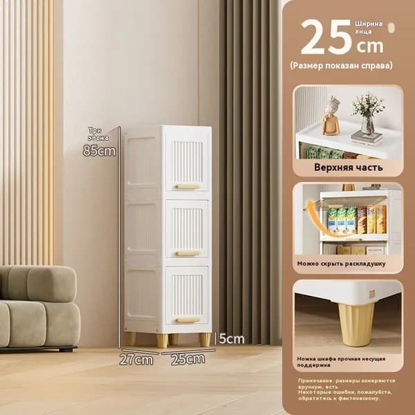 Тумба для ванной,, 25х27х85 см