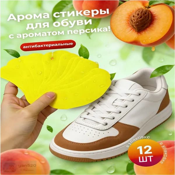 Средство для ухода за обувью Дезодорант