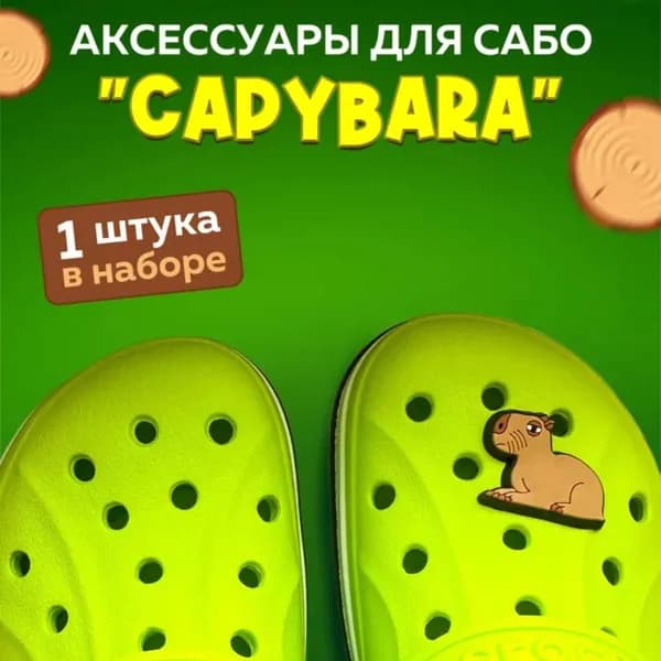 nemary Джиббитсы 1 шт