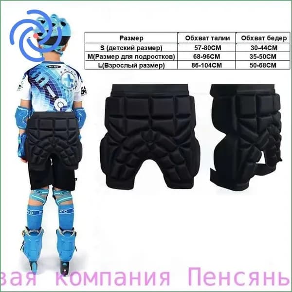 Защитные шорты для горных лыж и сноуборда, размер: S