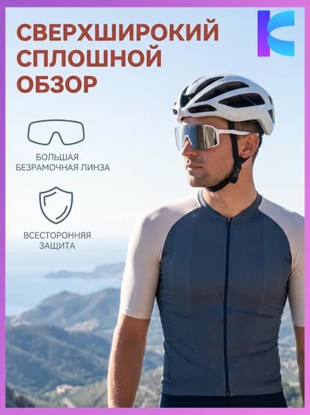 Очки для занятий спортом