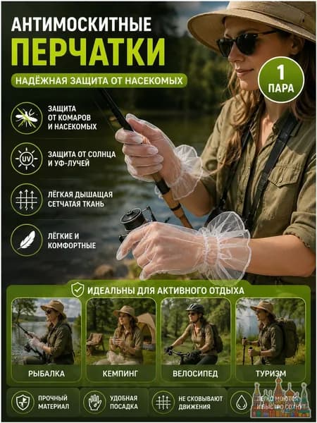 Перчатки для рыбалки Женские аксессуары, 1 пара
