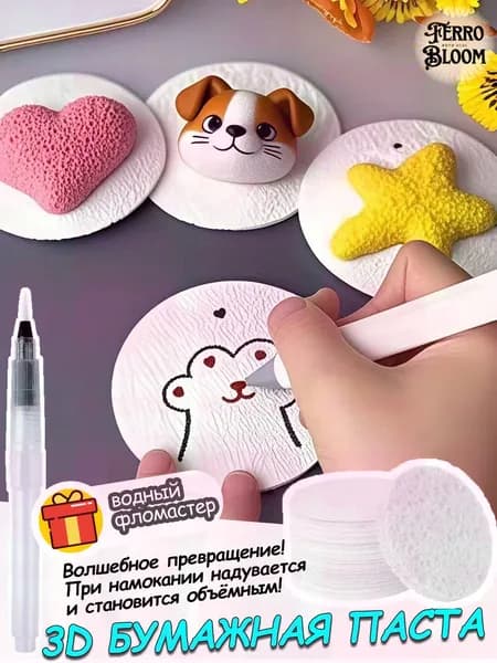 Набор для рисования, росписи