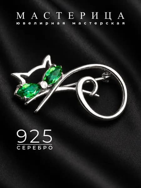 Брошь из серебра 925 с фианитами булавка ювелирная кошка