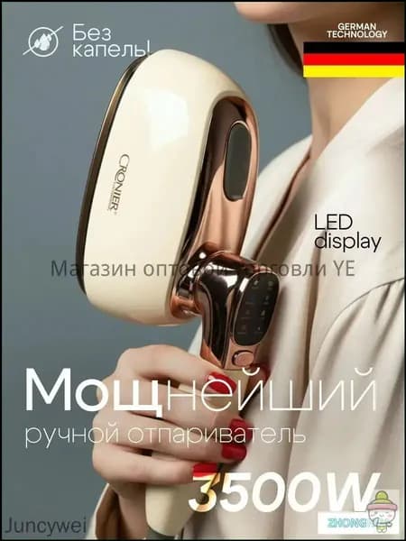 Отпариватель для одежды ручной мощный