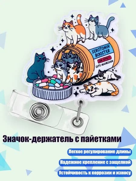 Значок-держатель с пайетками, - 7