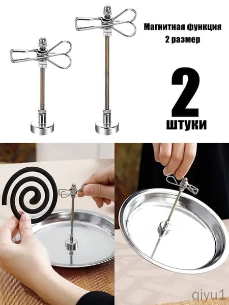 Подставка спиралей от комаров 2 шт.