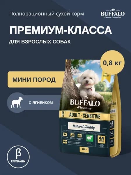 Корм для собак сухой с ягненком Мистер Баффало 800г