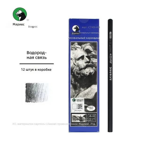 Карандаш для рисования HB, 12 шт. в коробке: деревянный корпус, мягкий грифель для эскизов и живописи