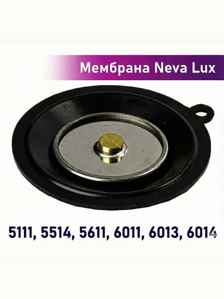 Мембрана Neva Lux 5111/5514/5611/6011/6013/ 6014