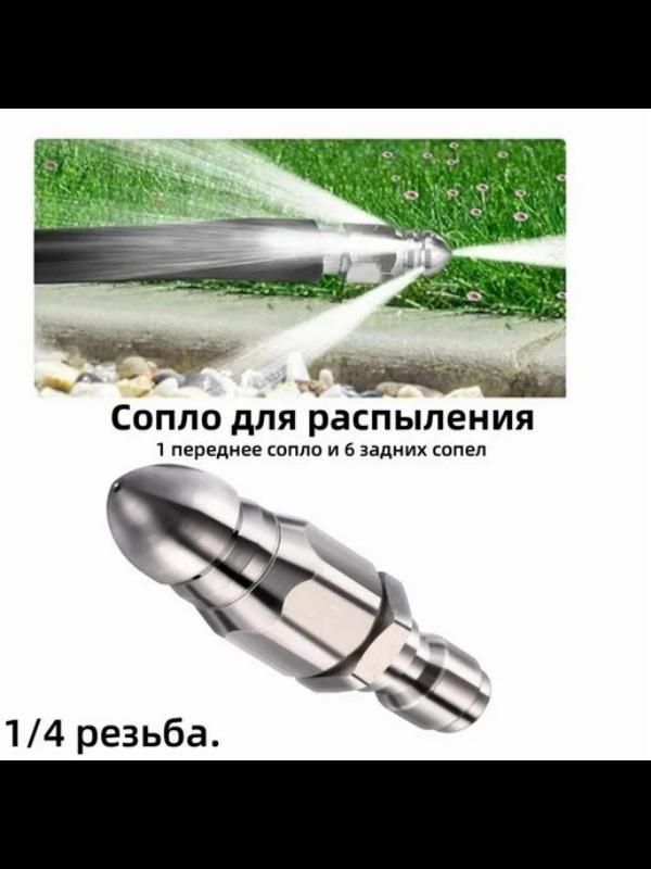 Насадка для дноуглубления канализационных стоков из нержавеющей стали высокого давления.промывки труб от засоров