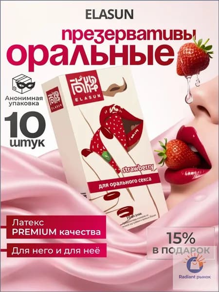Презервативы, ультратонкие, для орального секса, гладкие, без смазки (10шт), ELASUN