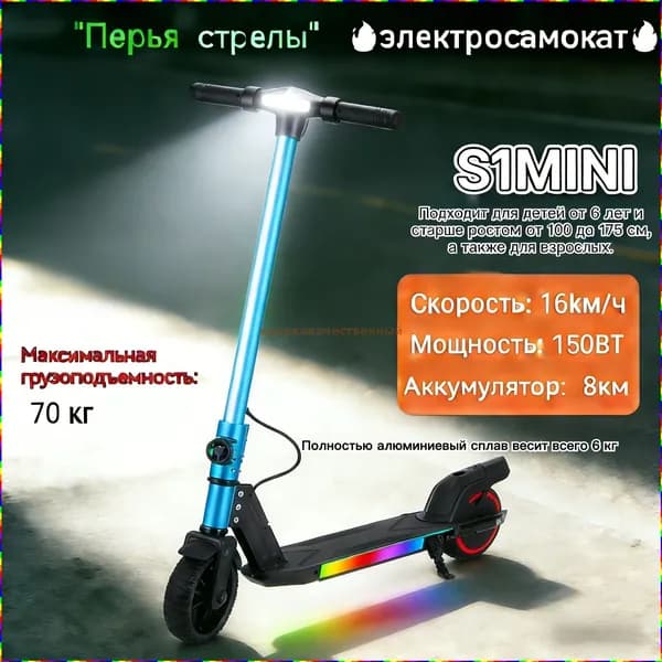 Электросамокат lvZk_3455076690-zYlB, синий