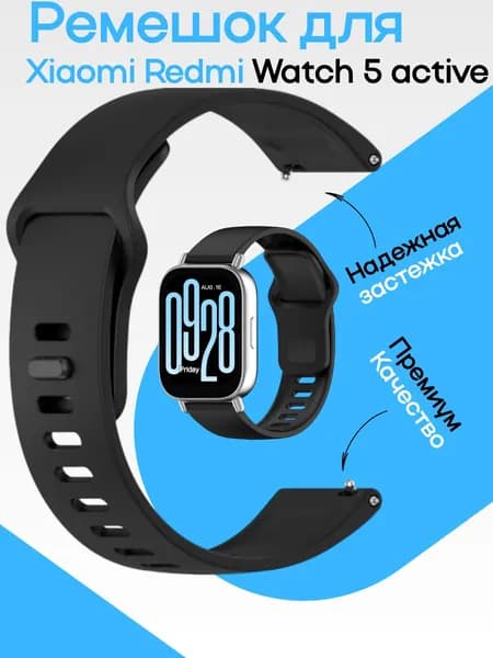 Силиконовый ремешок для часов Redmi Watch 5 Active, Lite