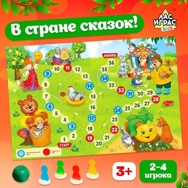 Игра-бродилка В стране сказок