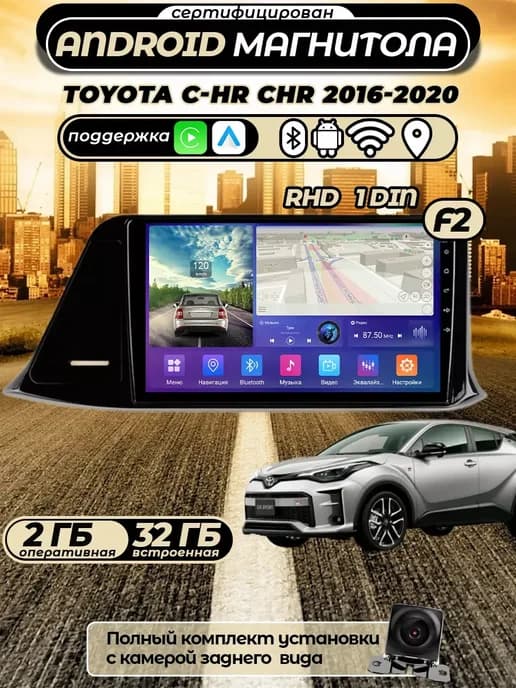 Магнитола Toyota C-HR CHR 2016-2020 2 32