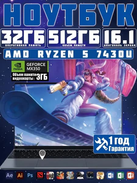 H33 Игровой ноутбук 16.1", AMD Ryzen 5 7430U, RAM 32 ГБ, SSD 512 ГБ, AMD Radeon, Windows Home, (H33), синий, темно-синий, Русская раскладка
