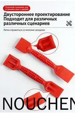 Двусторонний монтажный скребок для окон и дверей: для уплотнителей и сеток, 1 шт