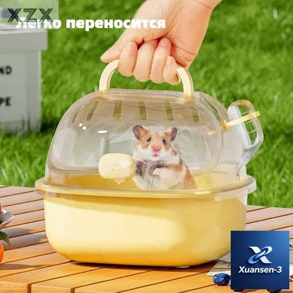 Клетка для переноски хомячка, маленький, 20,5x18,5x10,5 см, С чайником
