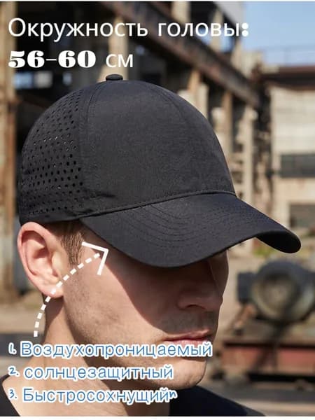 Бейсболка для рыбалки и охоты