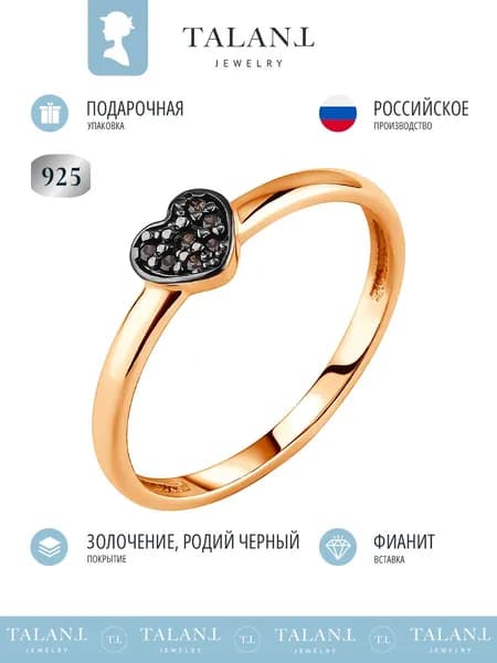 TALANT Кольцо Серебро позолоченное 925 пробы