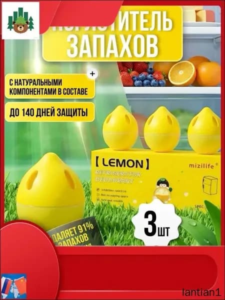 Поглотитель запаха в холодильнике