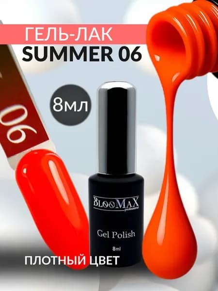 Гель лак для ногтей Summer 06