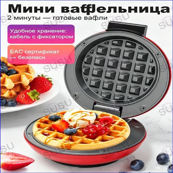 Маффинница BZSDBWESDV 350 Вт, малиновый