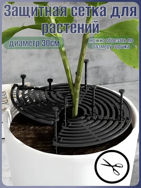 Комплект для ухода за растениями 1 шт