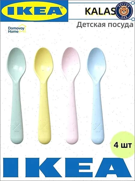 IKEA Набор столовой посуды "Товары для детей>Товары для детского питания>Наборы детской посуды" из 4 предм., количество персон: 4
