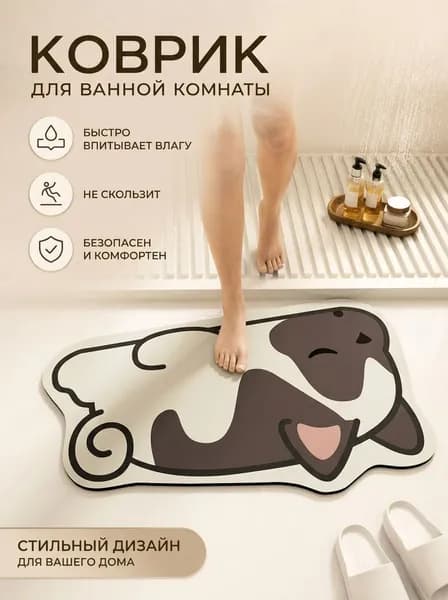 Коврик дорожка Напольный коврик для прихожей и ванной из диатомита, нескользящий, впитывающий влагу 30x50 см