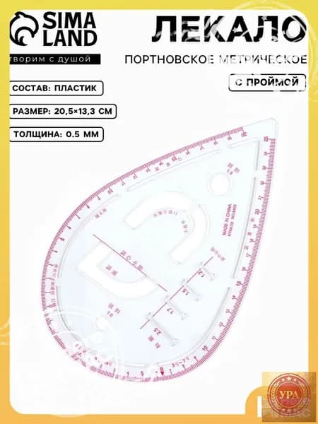 Линейка
