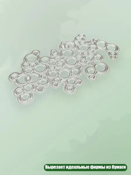 Круглый трафарет для вырезания из металла, Серебро