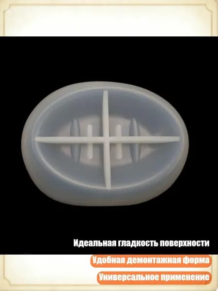 Форма для мыла из силикона Подставка для колец DIY Украшения, - 3