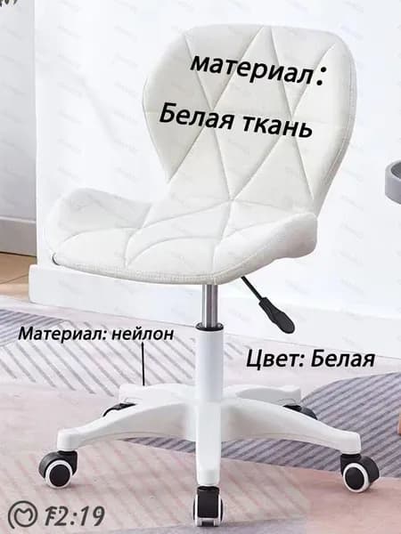 Стул мастера, Тип c-Белая