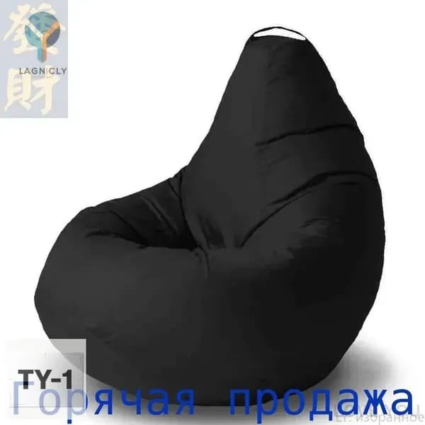 Бескаркасный пуф Шезлонг, Синтетическая дышащая сетка, Размер XXXL,черный матовый