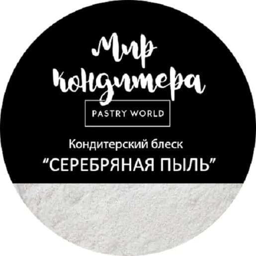 Краситель пищевой Мир Кондитера PASTRY WORLD Сухой 4г. 1шт.
