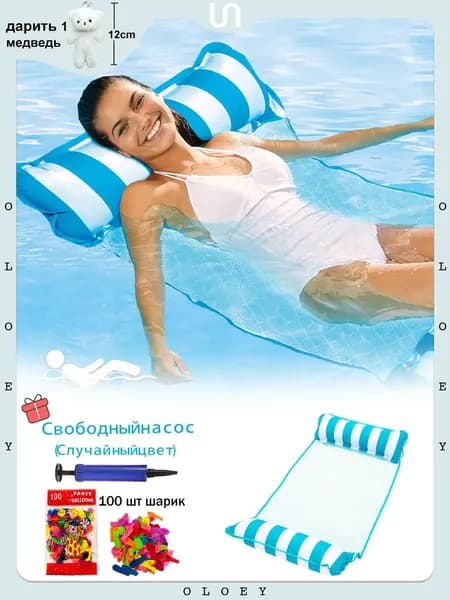 Надувной гамак-кресло 4 в 1 для плавания и отдыха (водный, бассейн, море, река) цвет на выбор