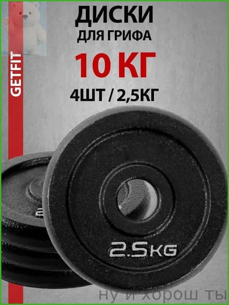 Диски для штанги, 2.5 кг, диаметр диска: 16 см