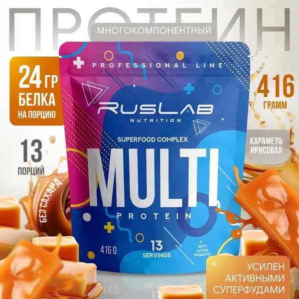 MULTI PROTEIN-многокомпонентный протеин, белковый коктейль для похудения (416 гр),карамель ирисовая