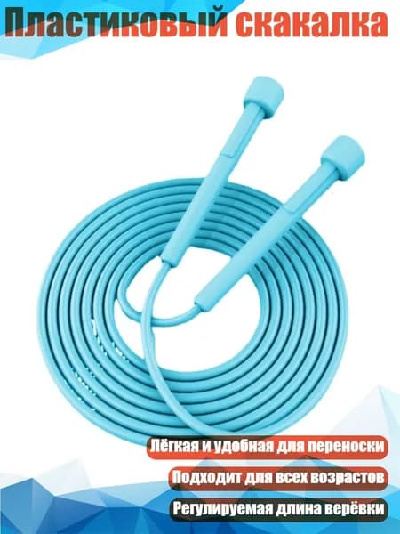 Спортивный канат