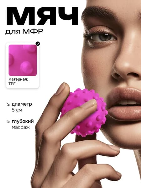 Мячик массажный 5 см, малиновый