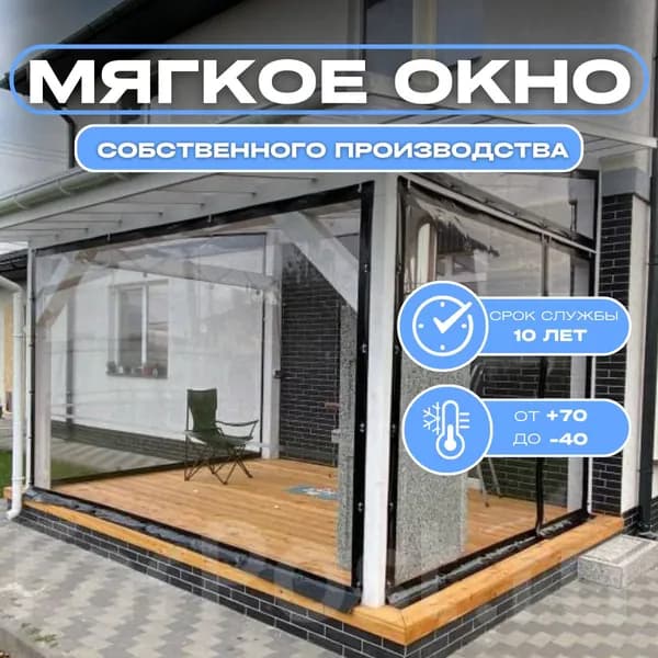 Мягкое окно с креплением на пластиковой поворотной скобе (Коричневая окантовка) 100х110 см