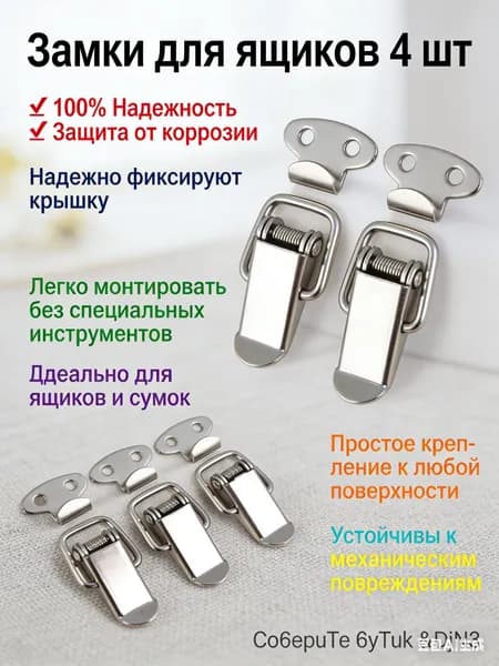 Тарная фурнитура