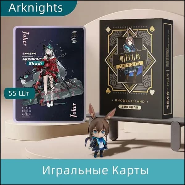 Игральные карты